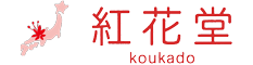 株式会社紅花堂 | 広島熊野化粧筆・シルクたっぷりマッサージブラシ